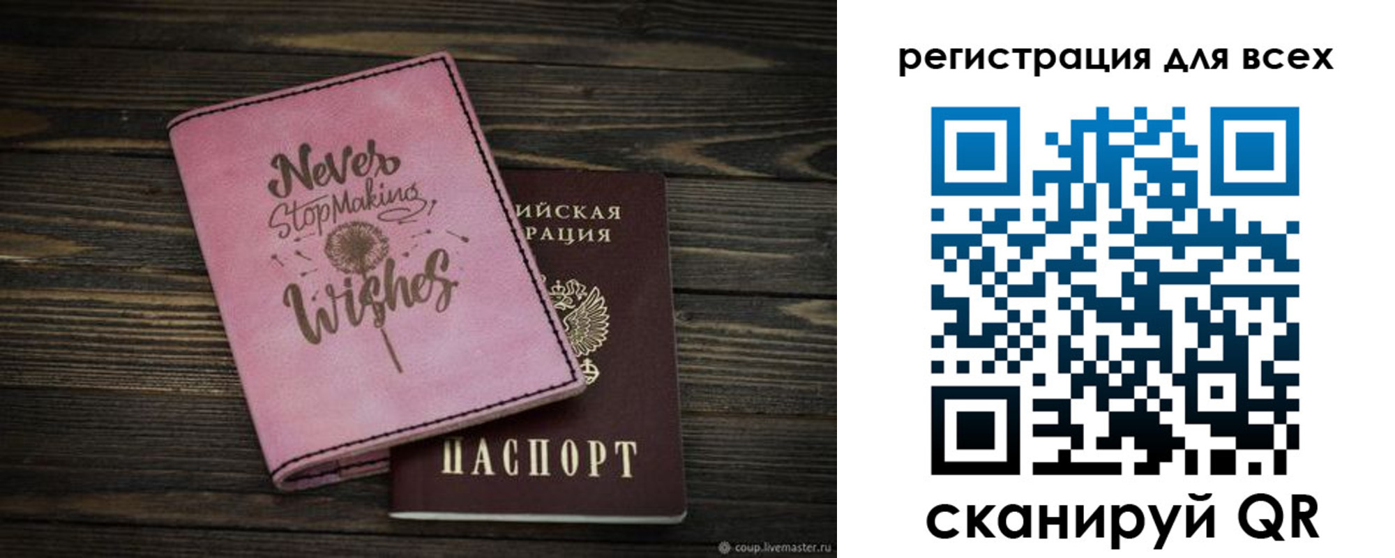 прописка законно в Зиме