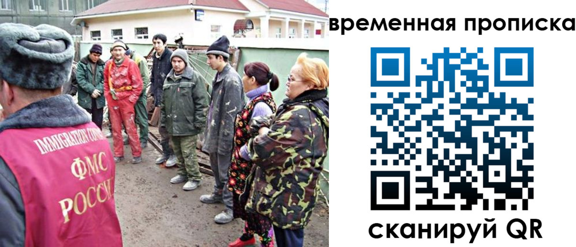 прописка гарантия в Зиме