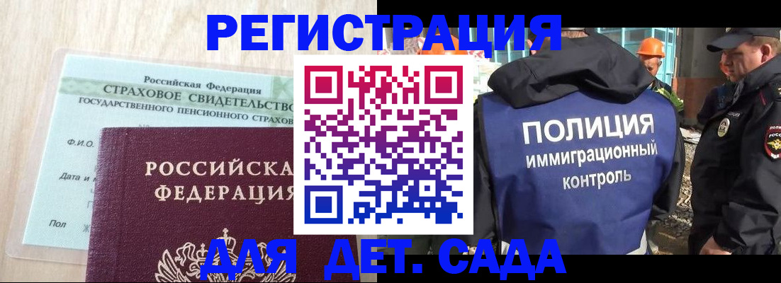 временная регистрация адрес в Зиме