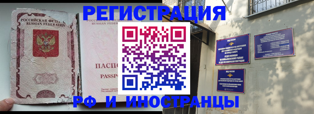 временная регистрация надежно в Зиме